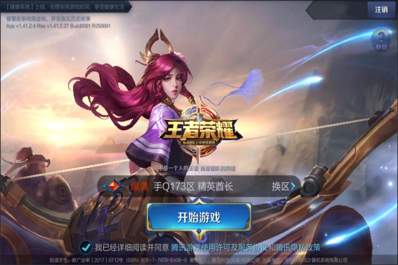 联赛适应期 联赛适应期