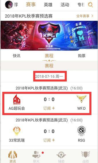 而是VP战