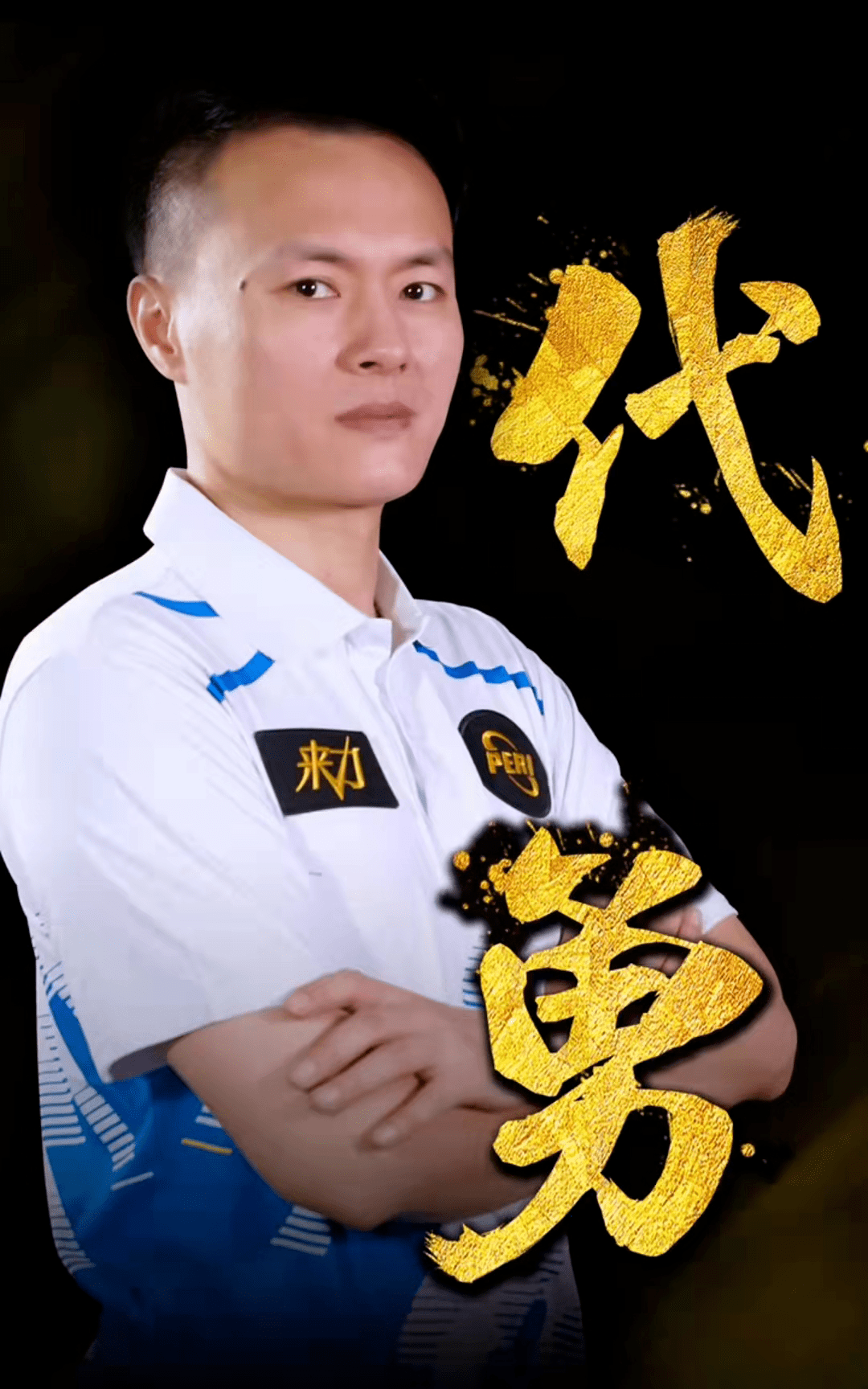 出二次夹击